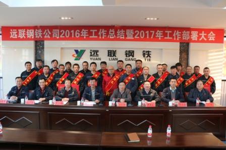 公司領導班子與2016年度勞動模范合影